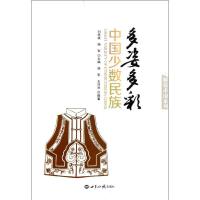 正版新书]多姿多彩:中国少数民族杨军9787501243570