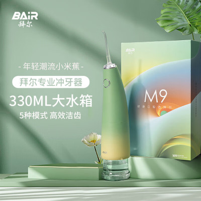 拜尔 小米蕉便携冲牙器 M9 绿色