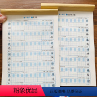 [正版]新版小学生四年级写字字帖上下册2本语文书同步字帖人教版写字生字带笔画笔顺4年级汉字描红本带拼音小学生同步临摹字