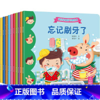 米拉朵良好习惯绘本(全10册) [正版]米拉朵绘本全50册幼儿安全教育绘本0-3-6岁宝宝睡前故事书早教认知儿童情绪管理