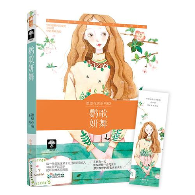 正版新书]鹦歌妍舞拾差9787221146021