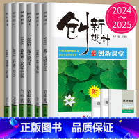 政治 选择性必修2 人教版 浙江专用版 [正版]金榜苑2024/2025创新设计高中思想政治高一高二必修一二三四人教版R