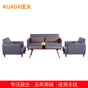 匡大 酒店沙发办公沙发 皮艺沙发 办公室接待沙发 西皮 沙发组合 KDT288