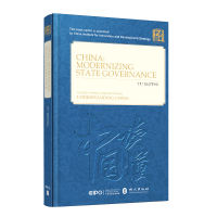 正版新书]中国如何治理?通向国家治理现代化的道路俞可平9787119