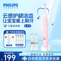 飞利浦(PHILIPS) 儿童电动牙刷 送女孩礼物 适用4-6-12岁 声波震动2种模式自带2支刷头粉HX2432/02