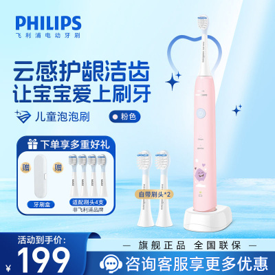 飞利浦(PHILIPS) 儿童电动牙刷 送女孩礼物 适用4-6-12岁 声波震动2种模式自带2支刷头粉HX2432/02