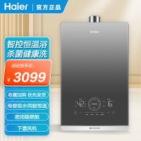 海尔燃气热水器天然气水伺服恒温家用大水量密闭稳燃舱净水洗WiFi智能16升FQ7SPU1