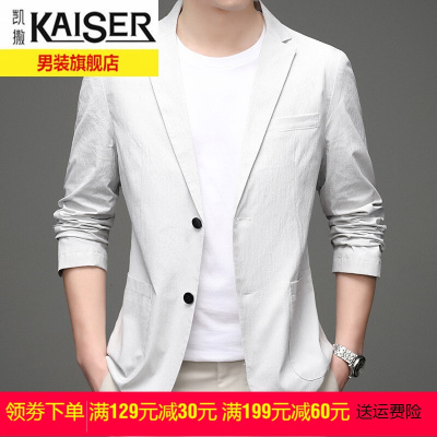 kaiser凯撒休闲西服男士春秋季修身帅气白色小西装外套潮流单西上衣