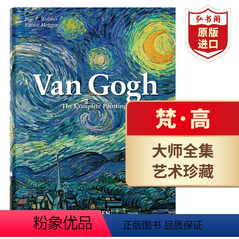[正版]梵高作品全集 世界图书馆系列 英文原版 Van Gogh The Complete Paintings 文森特