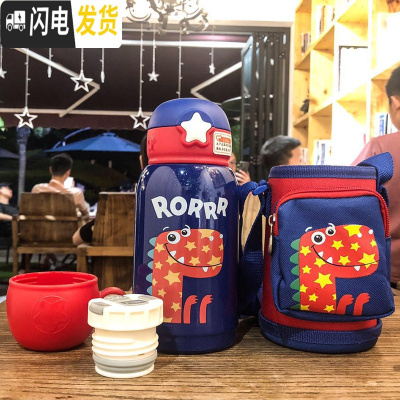 三维工匠大容量儿童双盖保温壶户外可爱两用吸管水杯316不锈钢真空保温杯 恐龙双盖两用吸管杯/蓝色0055