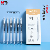 晨光(M&G)按动中性笔本味ST AGPH7302秒干黑0.5