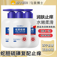 匀美博士蛇胆硫磺沐浴露祛后背痘红点止痒官方正品300ml*3瓶