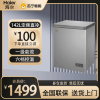 海尔 (Haier) 冷柜冰柜142升冷藏冷冻转换柜一级能效双重抑菌3D逆循环家用冷冻柜BC/BD-142GHPCZ