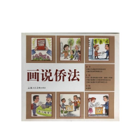 正版新书]话说侨法上海人民美术史建明9787558616730