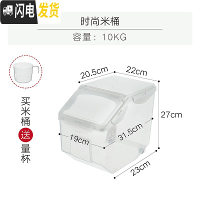 三维工匠放米的罐子日式厨房家用米桶10kg塑料储米箱20斤密封米缸防虫防潮收纳桶