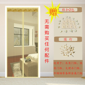 家柏饰(CORATED)夏季网纱窗防蚊帘卧室家用魔术贴隔断磁性磁铁对吸自吸防蝇 米黄条纹(粘扣) 85*210cm