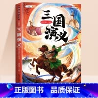 三国演义 [正版]四大名著小学生版全套西游记三国演义水浒传红楼梦原著青少年版本阅读完整版五年级下册必读课外书五下快乐读书
