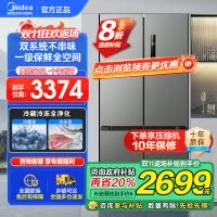 美的(Midea)531双系统双循环风冷无霜对开双开十字四开门家用电冰箱一级能效变频大容量 MR-531WSPZE苍穹灰
