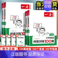 英语阅读100篇+阅读真题80篇[2本套] 小学四年级 [正版]2025版小学英语阅读训练100篇三四五六年级 3456