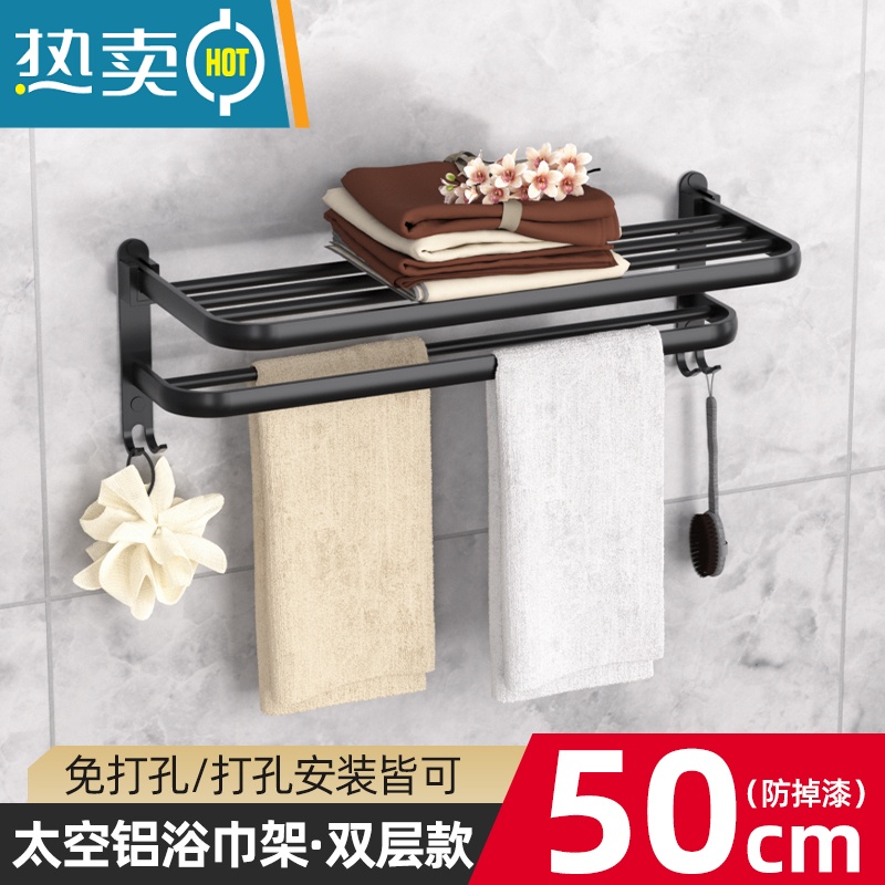 敬平毛巾架子免打孔卫生间浴室置物架挂架厕所晾挂杆壁挂挂钩洗手间 [经典双层款]黑色大弯带钩浴巾架50cm
