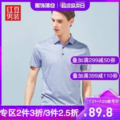 HODO红豆男装男士短袖POLO衫夏季天丝棉翻领商务休闲短袖POLO衫男