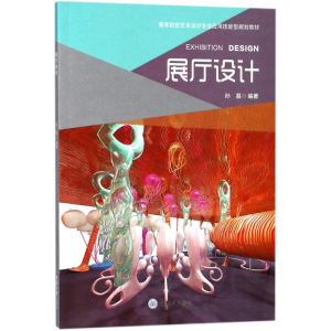 [M]展厅设计/孙磊-9787568904551