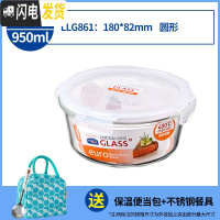 三维工匠旗舰店保鲜盒玻璃饭盒上班族微波炉专用碗冰箱便当盒带盖 圆950
