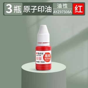 晨光印台印泥印章红色财务财会行政办公用品便携盖章按手印