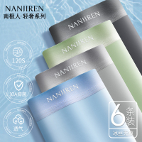 南极人男士内裤冰丝超薄四角无痕抗菌透气青少年2025新款平角裤衩