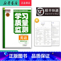 英语 高二下 [正版] 2025春高二 学习质量监测 英语 选择性必修第四册外研版