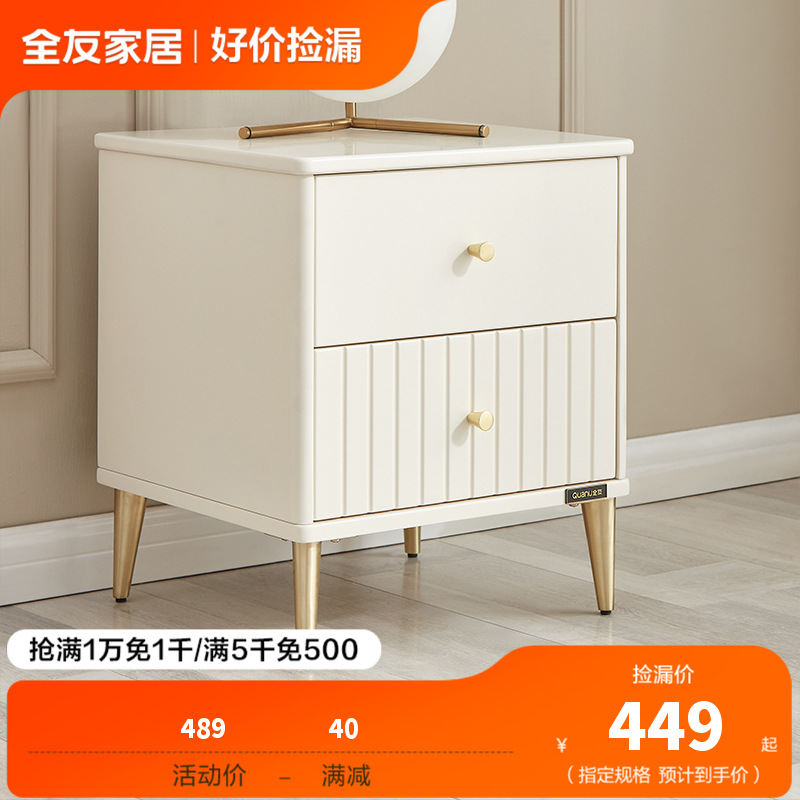 全友家居 奶油风双抽小型时尚简易床头柜子储物收纳柜床边柜