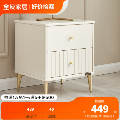 全友家居 奶油风双抽小型时尚简易床头柜子储物收纳柜床边柜