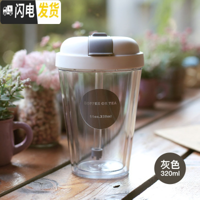 三维工匠杯子女学生夏天带吸管的杯奶茶塑料咖啡杯网红水杯夏季创意潮流 (吸管不防漏)灰色双层防烫320咖啡器具