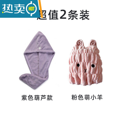 敬平干发帽巾吸水儿童成人浴帽擦头发速干包头毛巾快速加厚珊瑚绒 加厚紫+粉色萌小羊