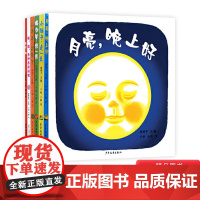 幼幼成长图画书第1辑全6册第一辑各种各样的脸月亮晚上好小鞋子走一走喝汤喽擦一擦连在一起林明子精装正版1岁2岁3岁绘本儿童