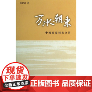 万水朝东