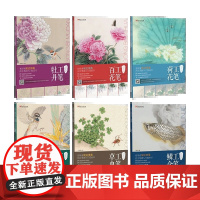中国现代工笔画技法丛书·全套6本 零基础初学入门学生成人自学白描技法解析教程教材 配线稿 国画描摹画册绘画书