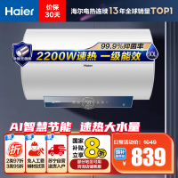海尔(Haier)60升电热水器EC6001-ME3U1 2200W速热 金刚无缝内胆 健康抑菌 WiFi智控 一级能效