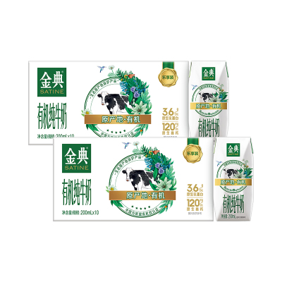 [8月生产]伊利金典有机纯牛奶200ml*10盒*2箱装营养早餐学生儿童