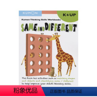 数学思维训练:辨别力-进阶版[5-6岁] [正版]2-9岁Kumon 公文式教育 英语数学 手工益智 My Book o