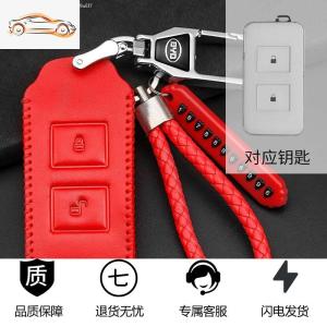 [补贴10%]比亚迪秦钥匙套BYD滑盖速锐EV宋DM唐100金属G5车钥匙包壳智能遥控汽车钥匙包