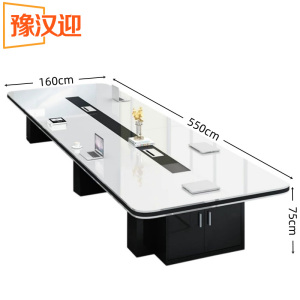 豫汉迎会议洽谈桌