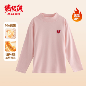 GGBOND猪猪侠德绒打底衫秋冬季新款儿童秋衣保暖舒适男童女童内搭