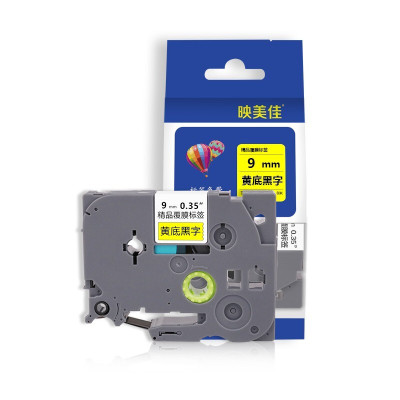 映美佳 标签机色带9mm黄底黑字TZe-621 适用兄弟brother不干胶标签纸PT-D210 450 600