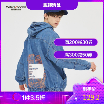 1件3.5折价：129.2-美特斯邦威男休闲复古拼接牛仔运动服