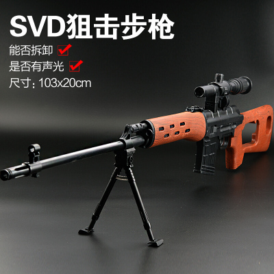 电动玩具男孩玩具冲锋电动儿童玩具声光机关狙六一儿童节送男女孩SVD阻击枪-棕色官方标配