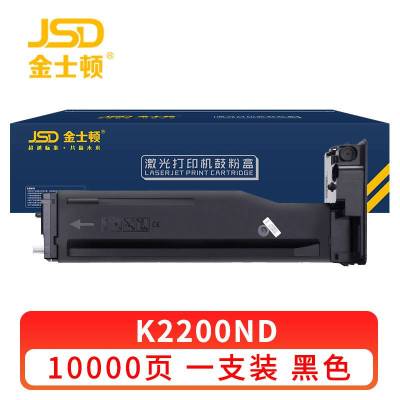 金士顿 硒鼓K2200ND 支