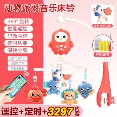 婴儿玩具床铃悬挂式宝宝床头音乐旋转摇铃转转乐0到3个月可定时音乐旋转床铃配充电-红色