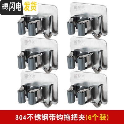三维工匠拖把挂钩壁挂免打孔家用卫生间厕所墙上挂扣拖布扫把挂架一架多挂 带挂钩拖把夹6个装