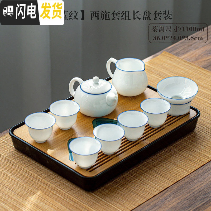 三维工匠 功夫茶具套装办公室家用日式茶壶小茶盘白瓷茶杯陶瓷薄胎泡 B07#蓝纹西施组+016远山盘